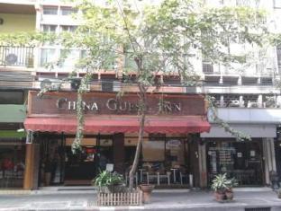 China Guest Inn